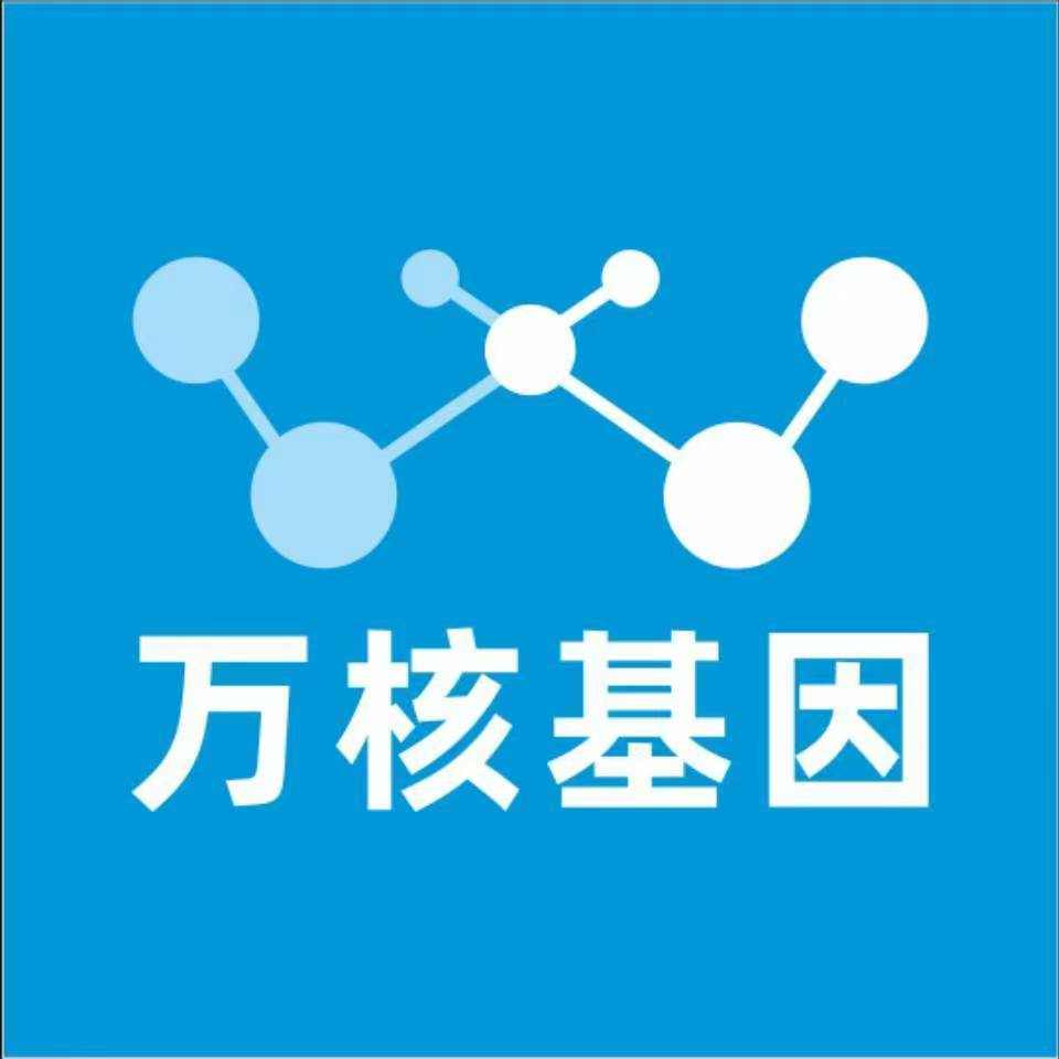 淮南寿县万核医学基因检测咨询服务点
